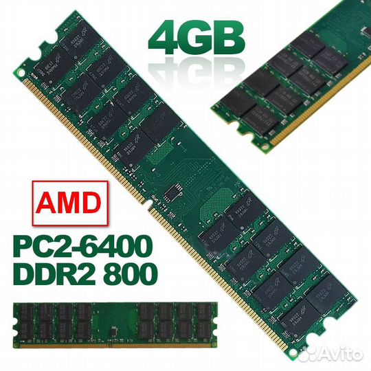 Память. пк и Ноутбук. DDR DDR2 DDR3 DDR4. Обмен