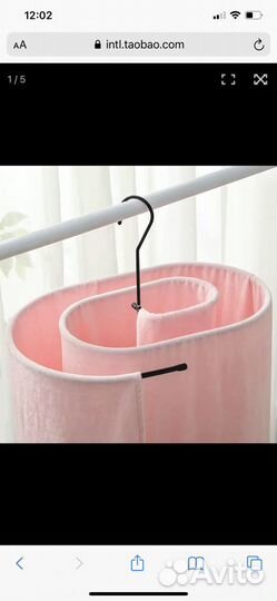 Держатель для сушки белья