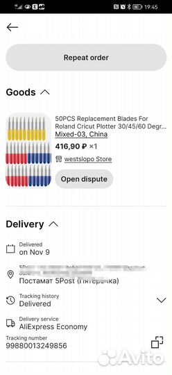 50 шт. ножей для плоттера Roland