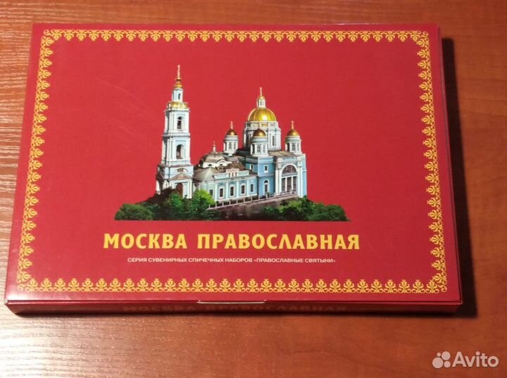 Набор сувенирных спичек 