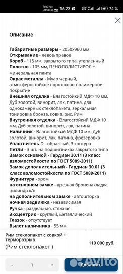 Дверь уличная с ковкой и стеклопакетом