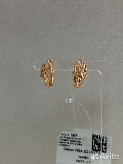 67/Золотые серьги 585
