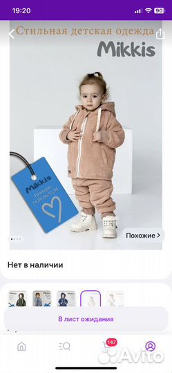 Костюм демисезонный для девочки 86 92