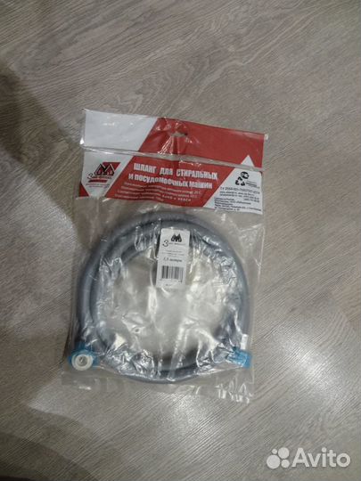 Шланг заливной