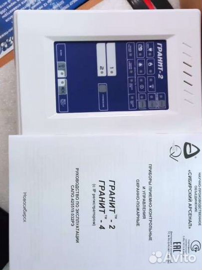 Гранит-3 и гранит-2 + датчики, см.в описании