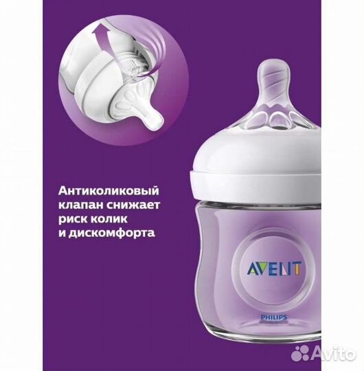 Бутылочки avent natural