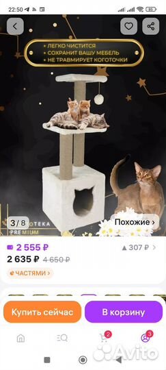 Когтеточка с домиком