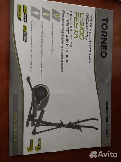 Эллиптический тренажер torneo festa