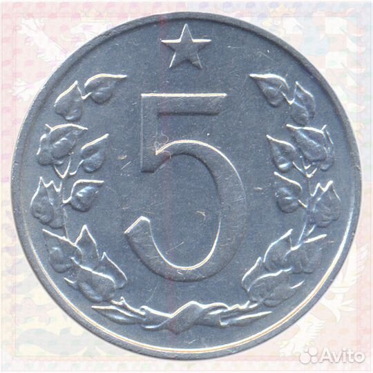5 геллеров 1967 Чехословакия