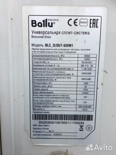 Сплит система бу