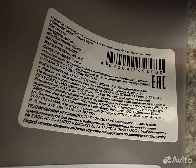 Горшок детский новый