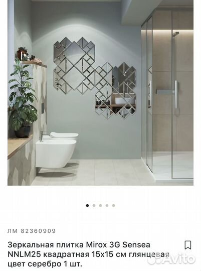 Зеркальная плитка Mirox 3G Sensea nnlm25