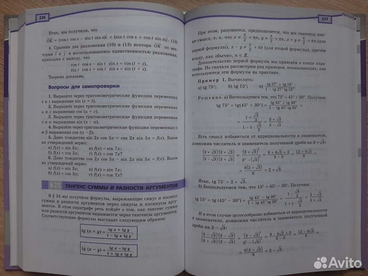 Алгебра и начало мат.анализа 10 класс 1часть 2021г