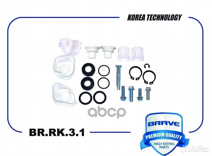 BR.RK.3.1 brave Ремкомплект кулисы кпп Nexia, L