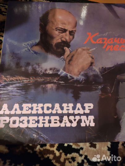 Виниловые пластинки Розенбаум