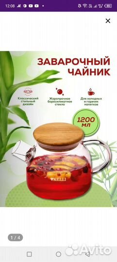 Чайный набор