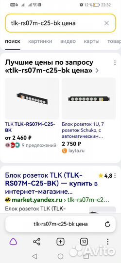 Блок 7 розеток 19