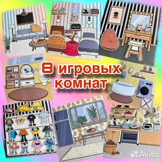 Игра на липучках 