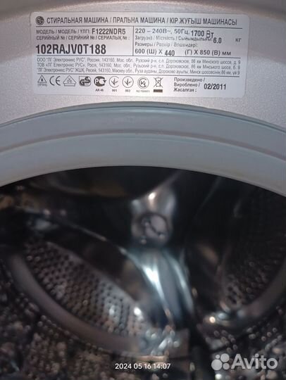 Стиральная машина lg 6 кг