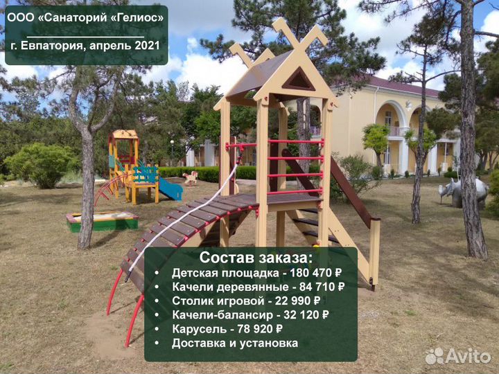 Детская площадка