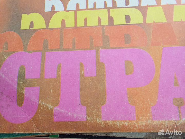 Виниловые пластинки продажа