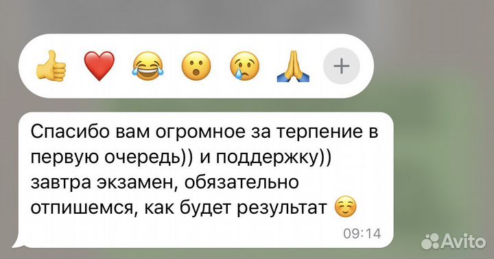 Подготовка к ЕГЭ