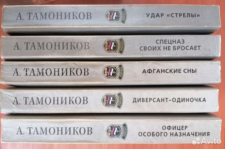Александр Тамоников. Спецназ