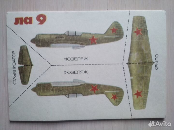 Сборная модель самолета СССР