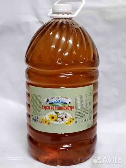 Якон. Сироп и мука из Топинамбура