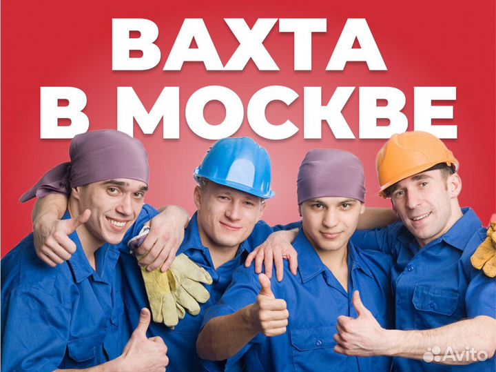 Вахта Комплектовщик