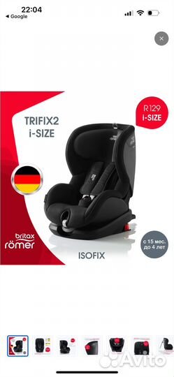 Автокресло детское Britax Roemer Trifix2 i-Size