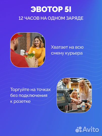 Эвотор 5i SMART POS Смарт-терминал без фн