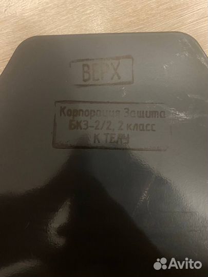 Бронепластины для бронежилета мвд