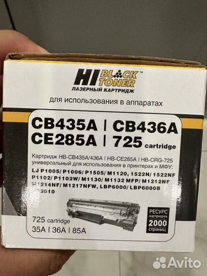 Лазерный Картридж