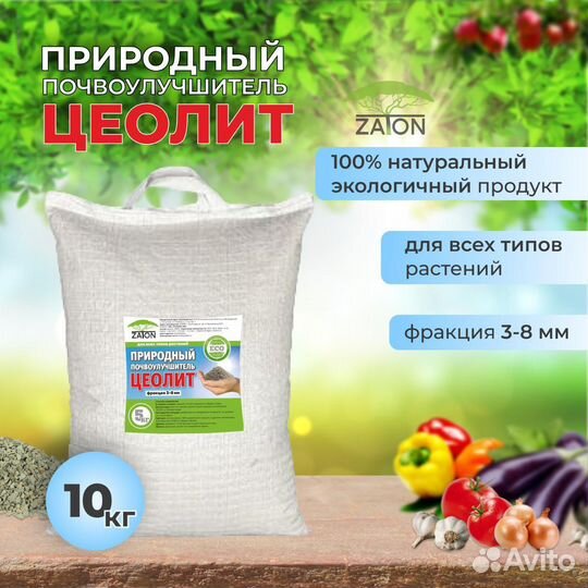 Природный минеральный почвоулучшитель 5кг
