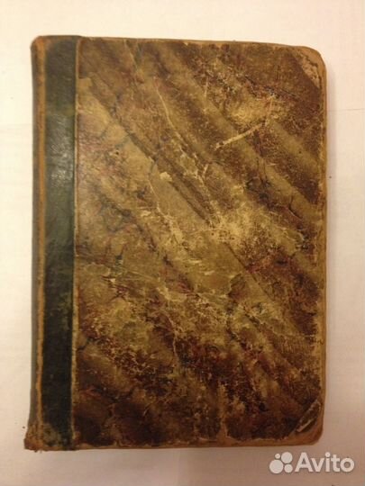 Очерки по истории Русской литературы 19 - го Века