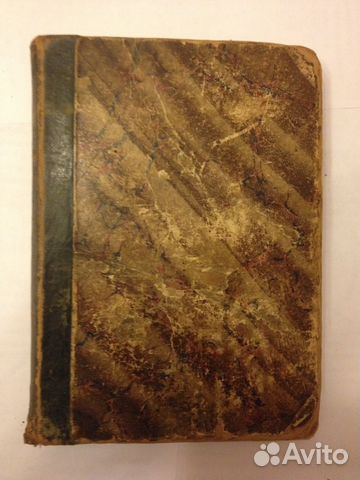 Очерки по истории Русской литературы 19 - го Века