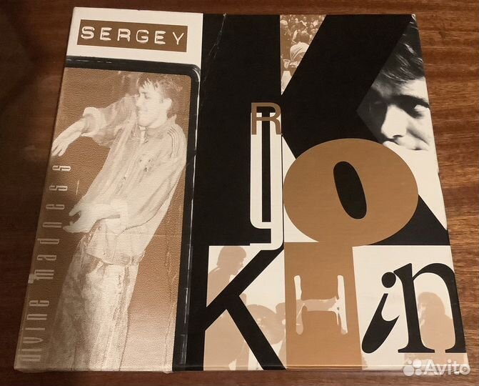 Сергей Курехин, Divine Madness, box-set 4 CD