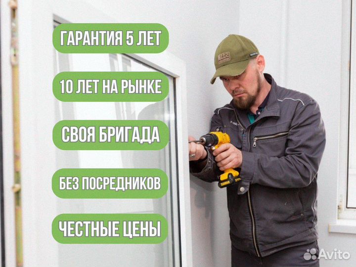 Окна пвх под ключ Екатеринбург