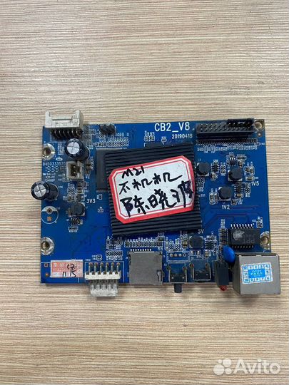 Кпу Whatsminer 6/4pin б/у