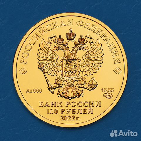 Золотая монета Георгий Победоносец 100 руб шт
