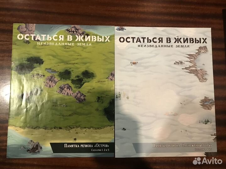 Остаться в живых Настольная игра