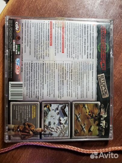 Противостояние 3. Второе дыхание