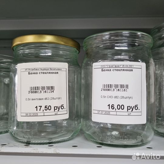 Банки стеклянные 0.5 л то и ско