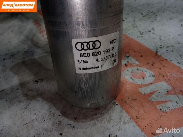 Трубка кондиционера Audi A4 B7 2007 8E2260712AG