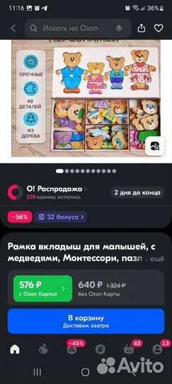 Детские игры