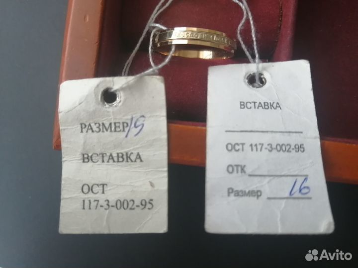 Обручальные кольца СССР новые с пломбами