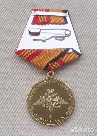 Памятная медаль 