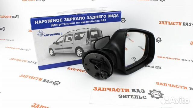 Зеркало правое Ларгус Рено Новое