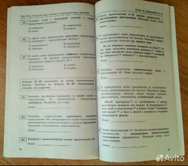 Русский язык гиа. Типовые экзаменационные варианты